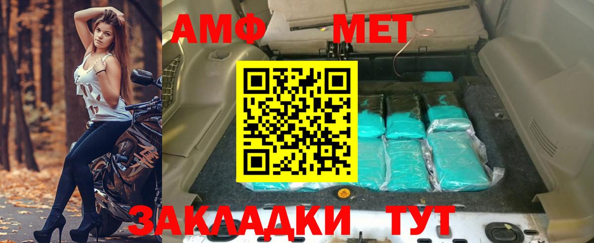 Амфетамин VHQ Гусев