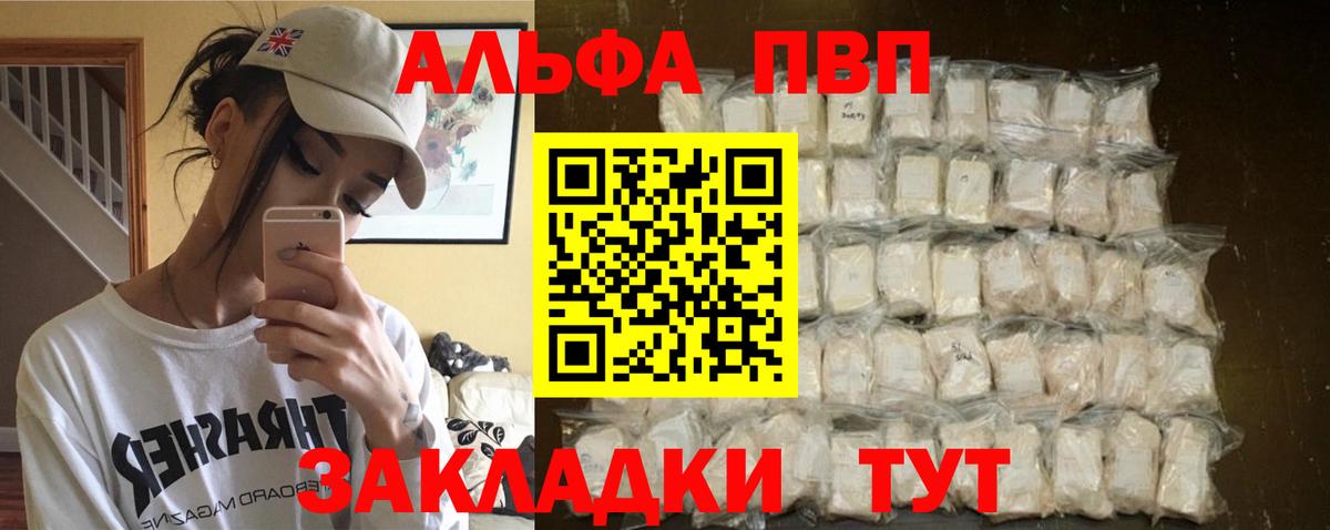 A-PVP  А ПВП СК  Гусев  Alpha PVP СК КРИС 