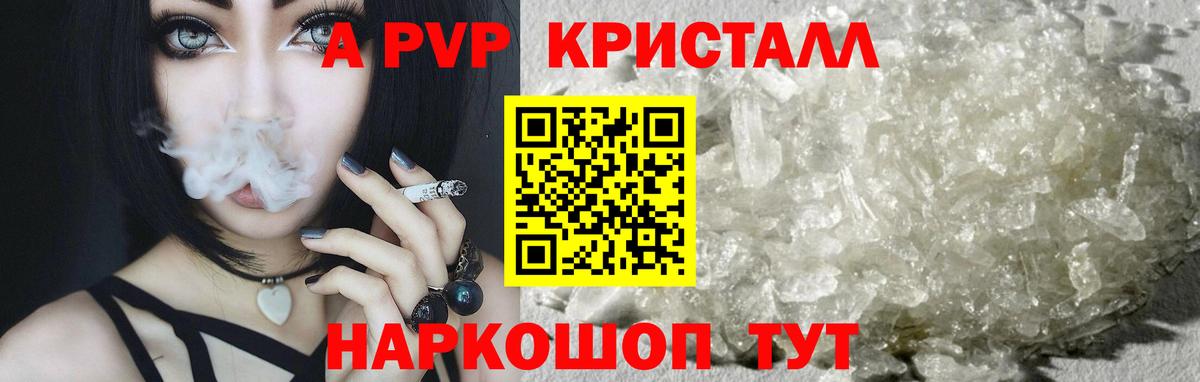 Alpha-PVP кристаллы Гусев