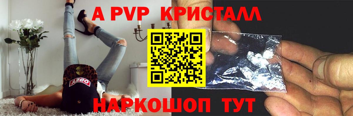 Alpha PVP Crystall  Вход с VPN  APVP мука  Гусев  Alfa_PVP крисы CK 