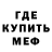 МЕТАДОН кристалл NPC_TEST