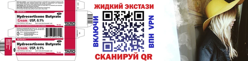 Бутират оксибутират  где можно купить   Гусев 