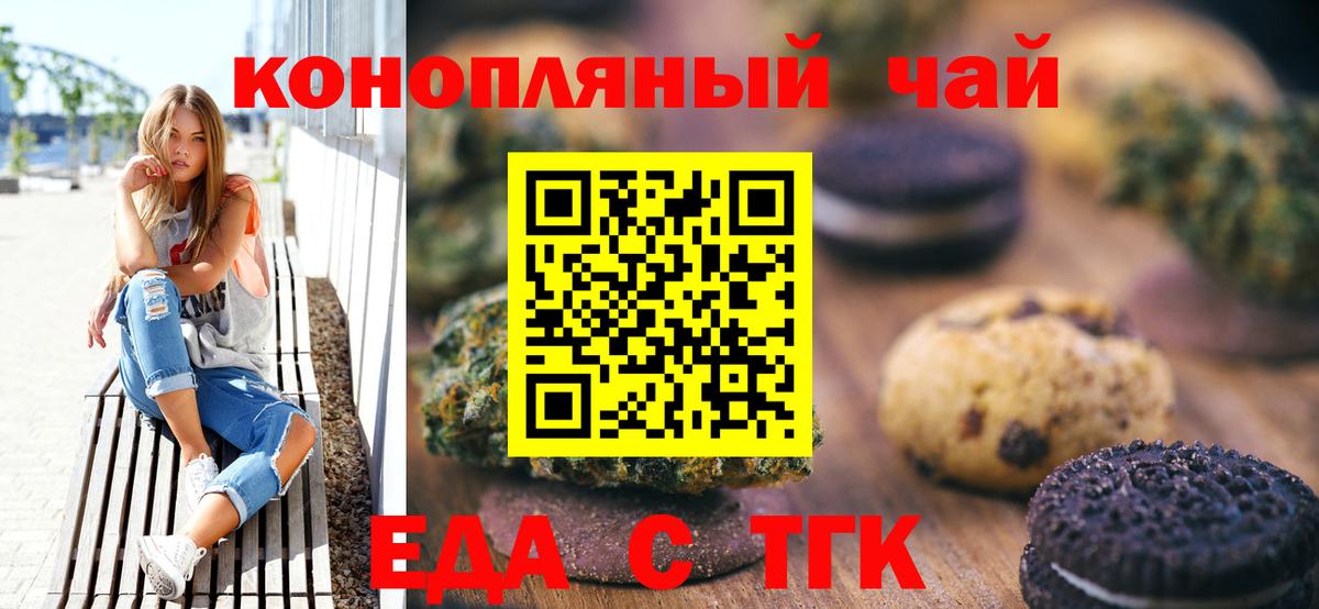Cannafood конопля  Вход с VPN  Гусев 