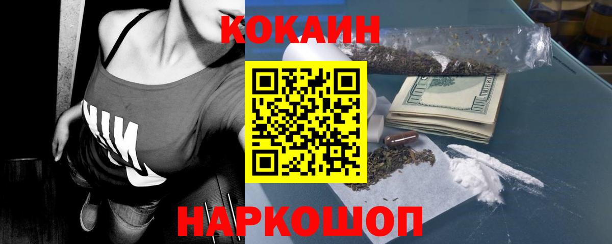 Cocaine 98% Гусев