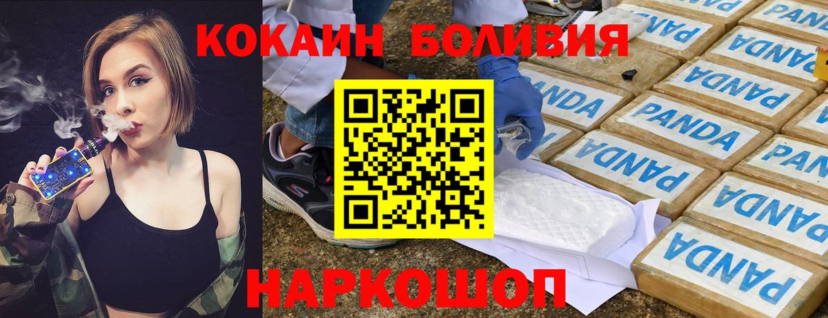 Cocaine Fish Scale  Cocaine VHQ  закладки  COCAIN  Гусев  Вход с VPN 