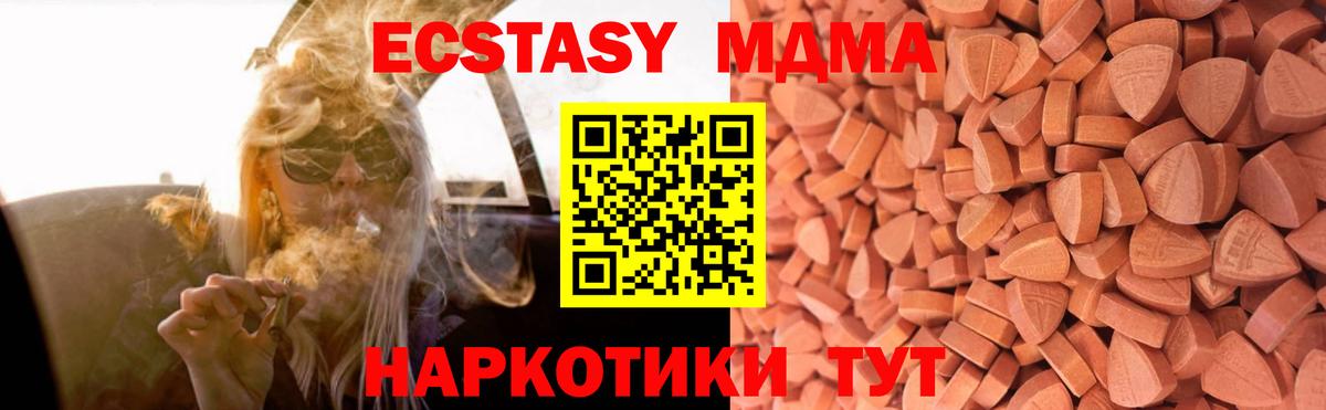 Экстази XTC Гусев