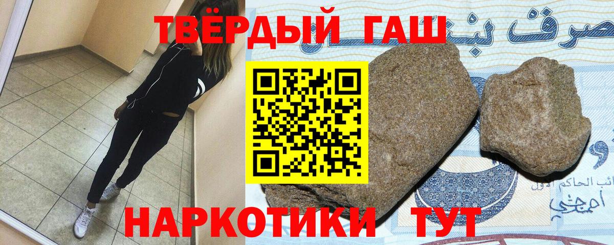 Гашиш убойный Гусев