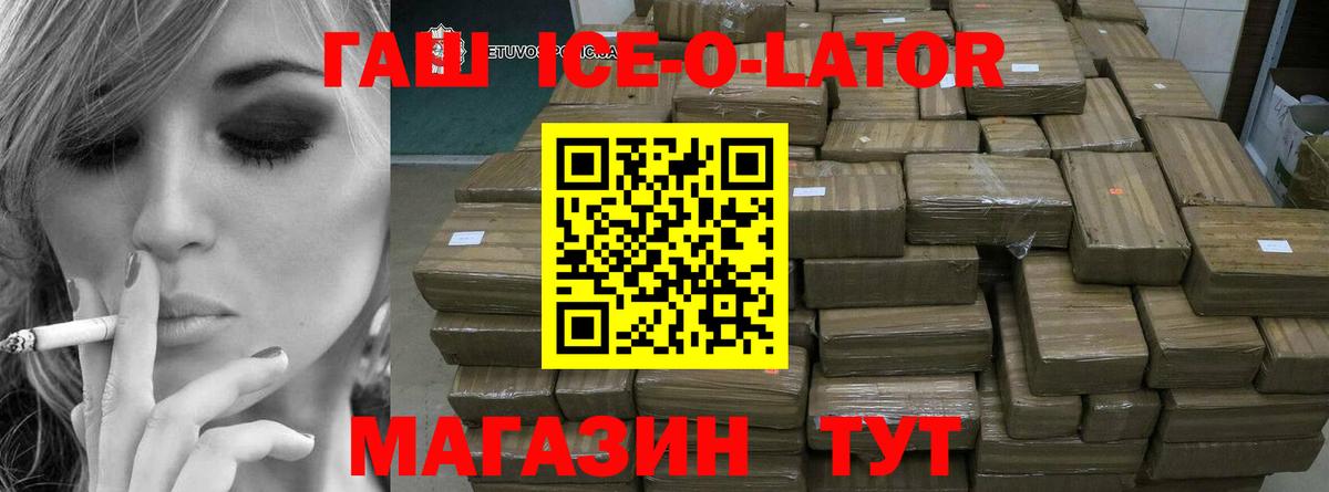 ГАШИШ гашик Гусев