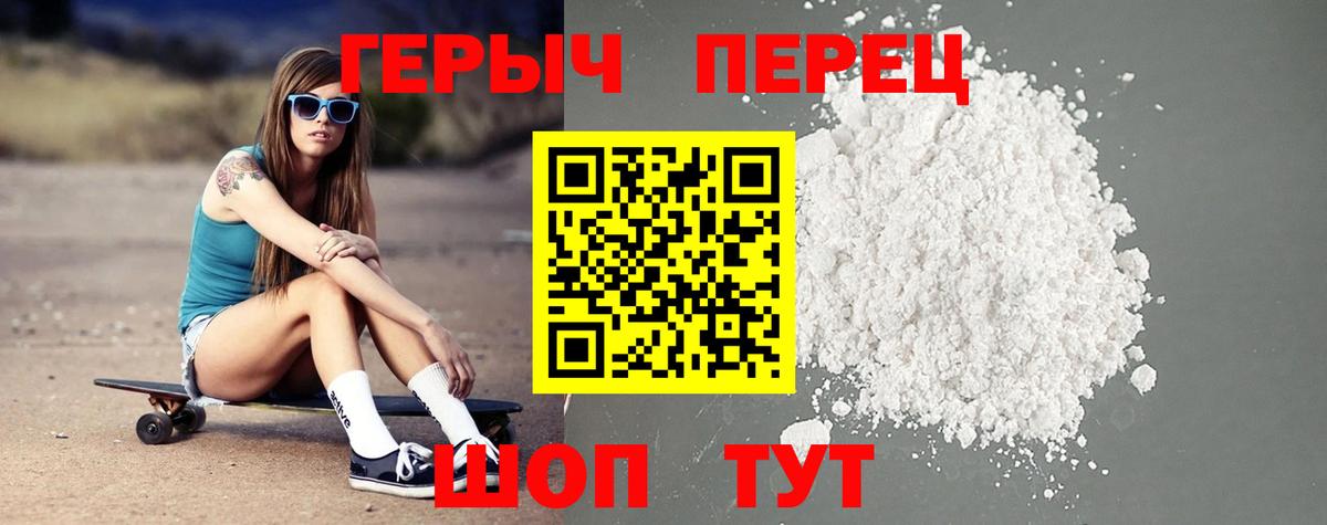 Героин герыч  Вход с VPN  Гусев 