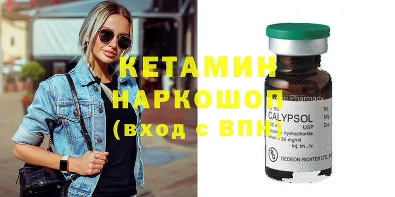 КЕТАМИН ketamine  Гусев 