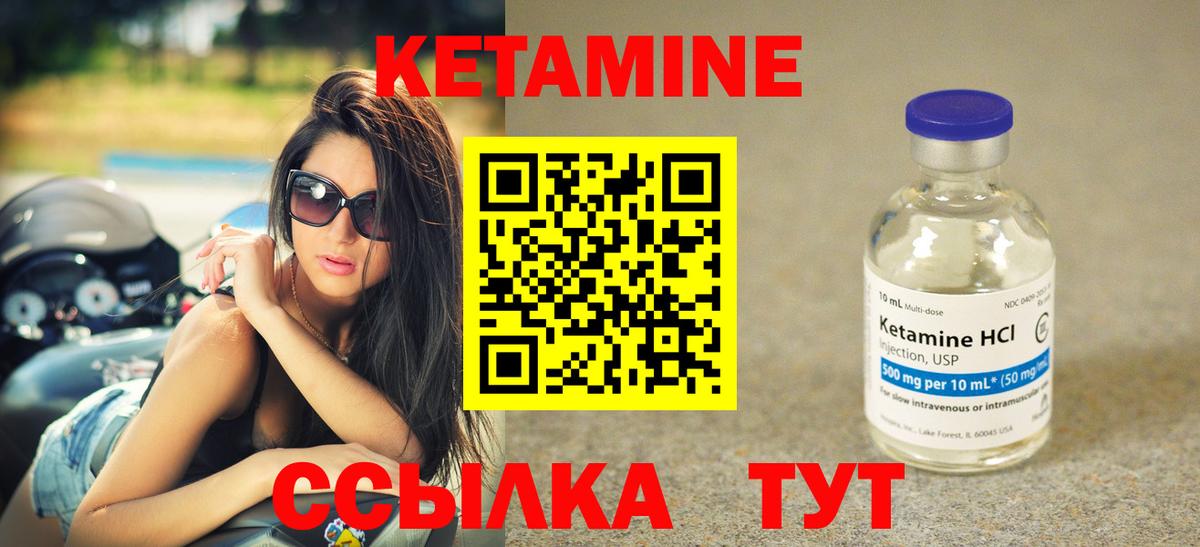 Кетамин VHQ  Вход с VPN  Гусев 