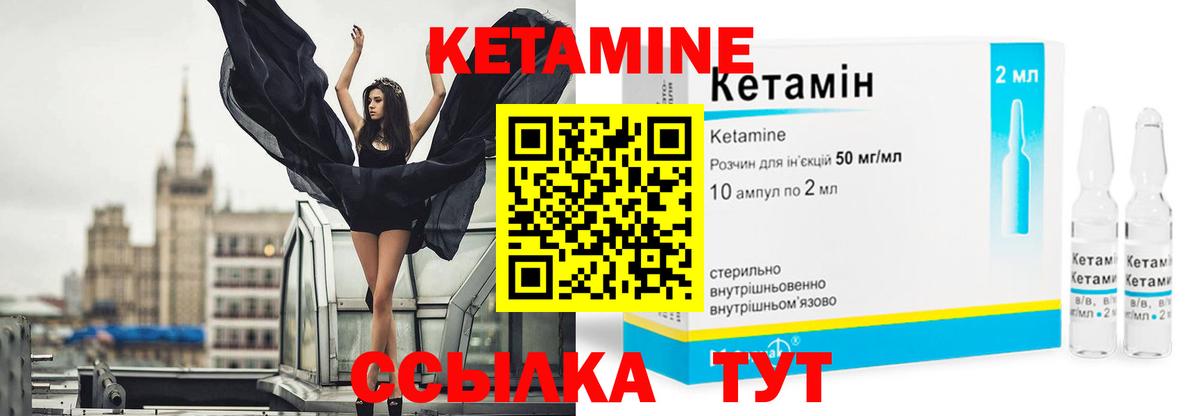 КЕТАМИН ketamine  omg ONION  Гусев 