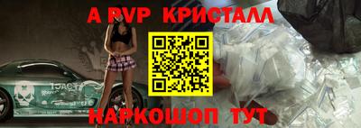 мяу мяу кристалл Будённовск