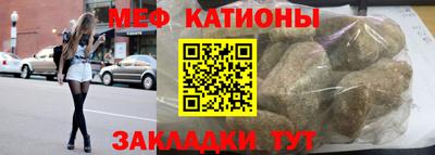 мяу мяу кристалл Будённовск