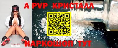 мяу мяу кристалл Будённовск