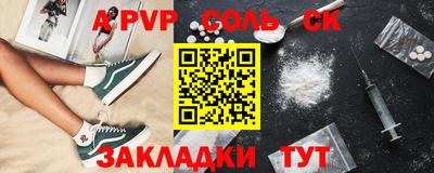 мяу мяу кристалл Будённовск