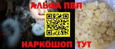 мяу мяу кристалл Будённовск