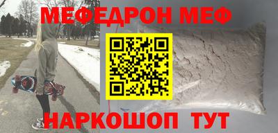 мяу мяу кристалл Будённовск