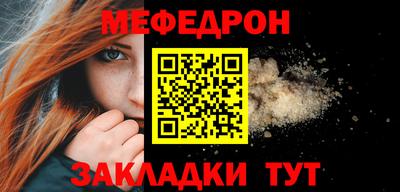 мяу мяу кристалл Будённовск