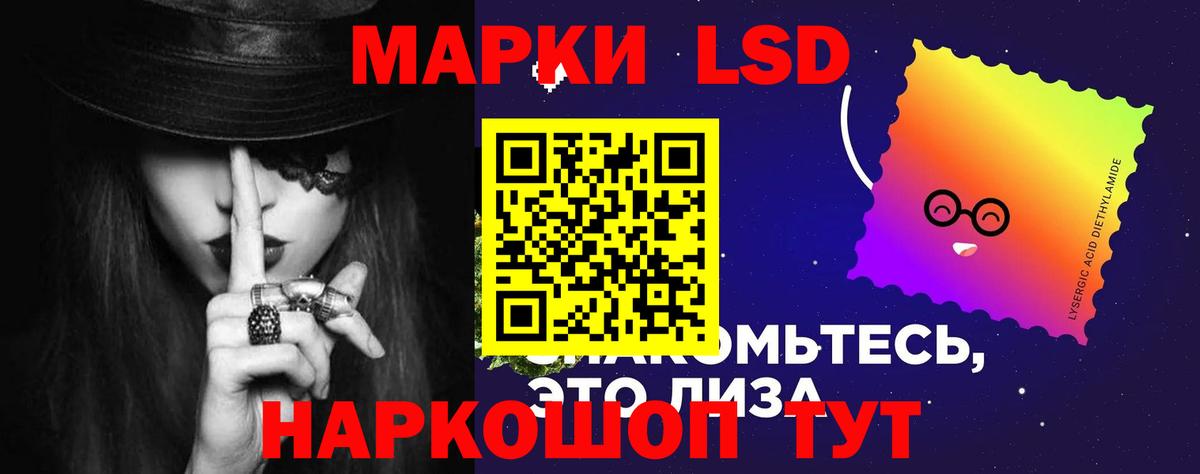 LSD-25 экстази кислота Гусев