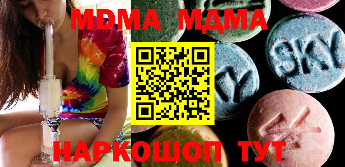 Гусев  МДМА  Вход с VPN  МДМА кристаллы  MDMA crystal 