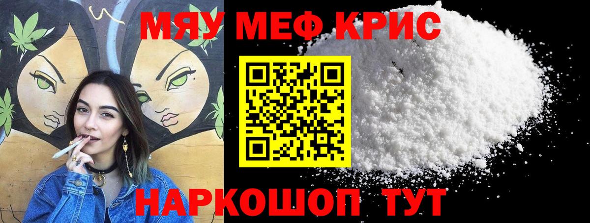 Мефедрон mephedrone  МЕФ VHQ  МЕФ  Вход с VPN  Гусев 
