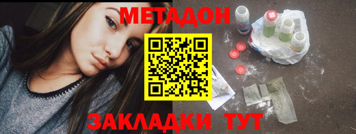 mega ТОР  Метадон VHQ  Вход с VPN  Гусев 