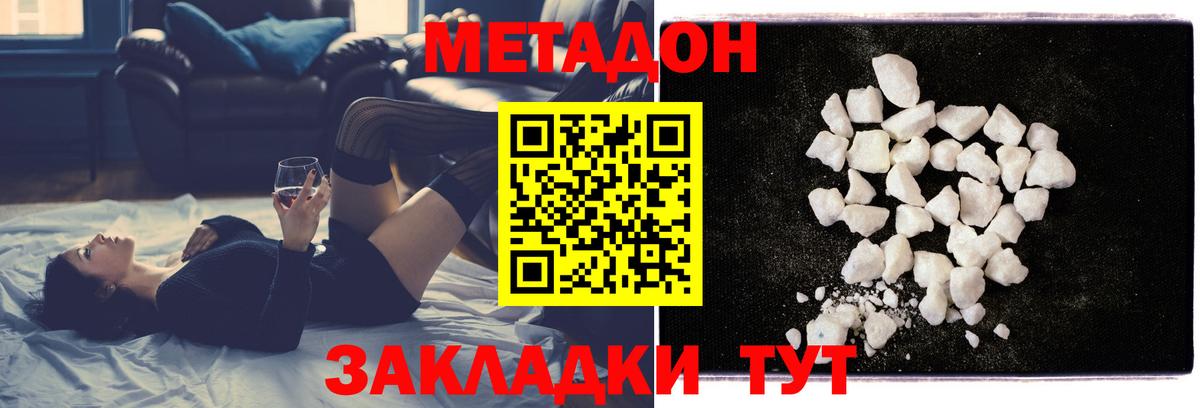 Метадон белоснежный Гусев