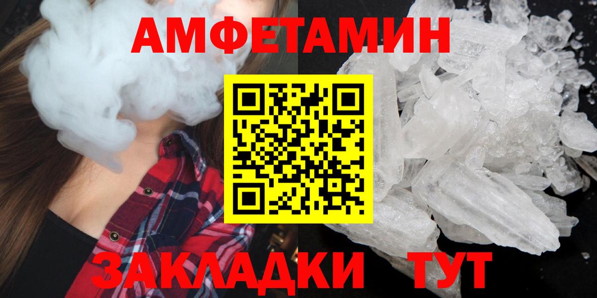 МЕТАМФЕТАМИН Methamphetamine Гусев