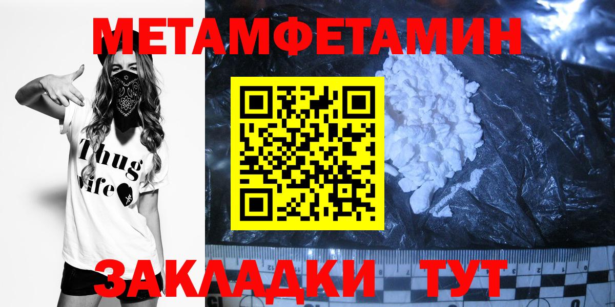 Первитин мет  Вход с VPN  МЕТАМФЕТАМИН  Гусев 