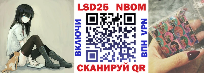 Марки N-bome 1500мкг  Гусев 