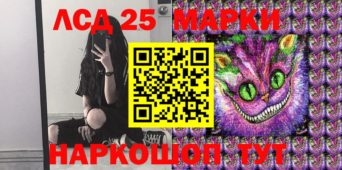 Марки NBOMe  Марки 25I-NBOMe 1,8мг  Вход с VPN  Гусев 