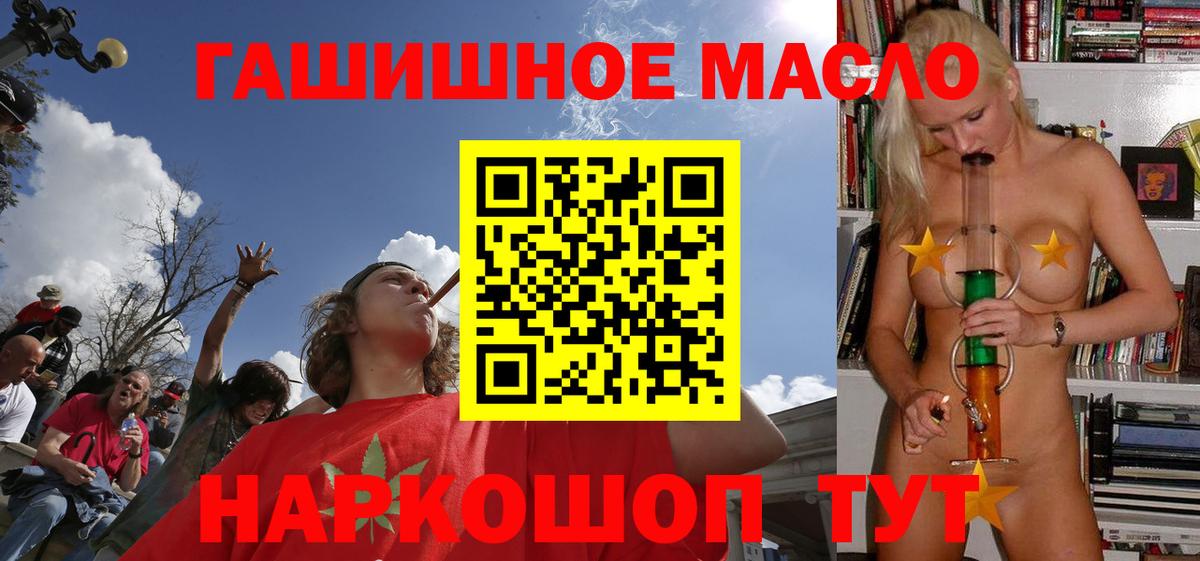 Дистиллят ТГК вейп с тгк  ТГК концентрат  Гусев 