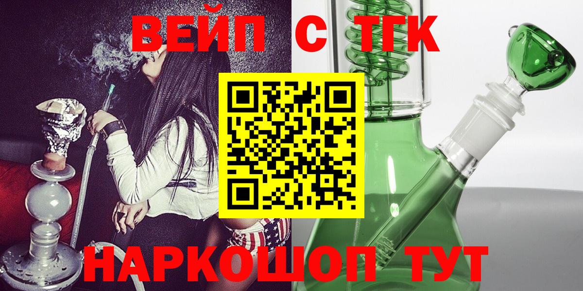 ТГК жижа Гусев