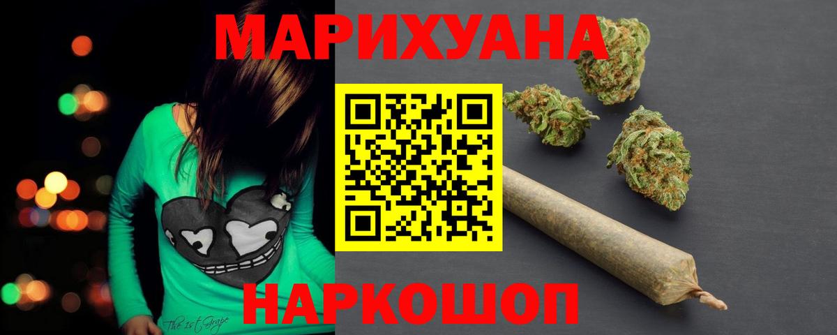 Марихуана семена Гусев